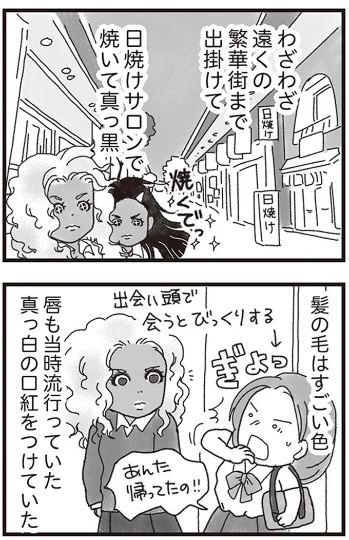 『私がシングルファザーになった日』より