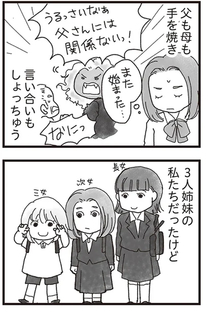 『私がシングルファザーになった日』より