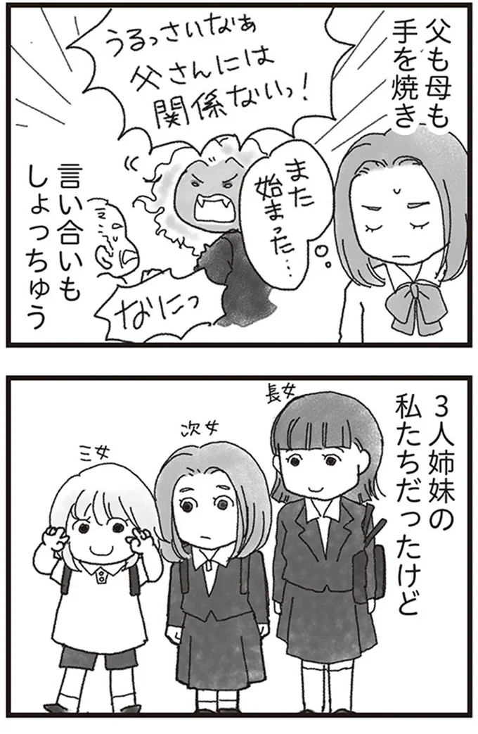 『私がシングルファザーになった日』より