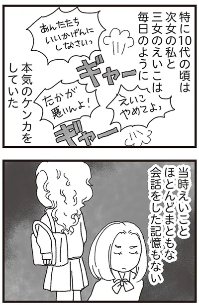 『私がシングルファザーになった日』より