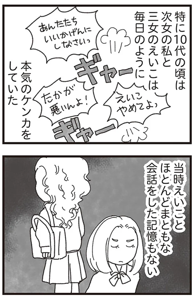 『私がシングルファザーになった日』より