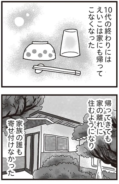 『私がシングルファザーになった日』より