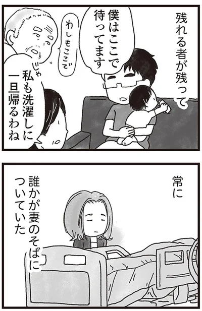 『私がシングルファザーになった日』より