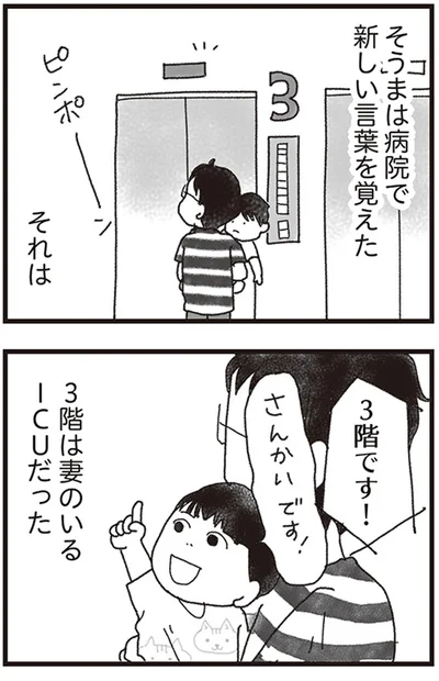 『私がシングルファザーになった日』より