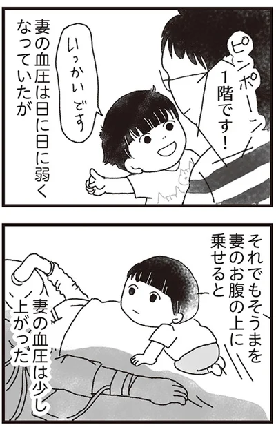 『私がシングルファザーになった日』より