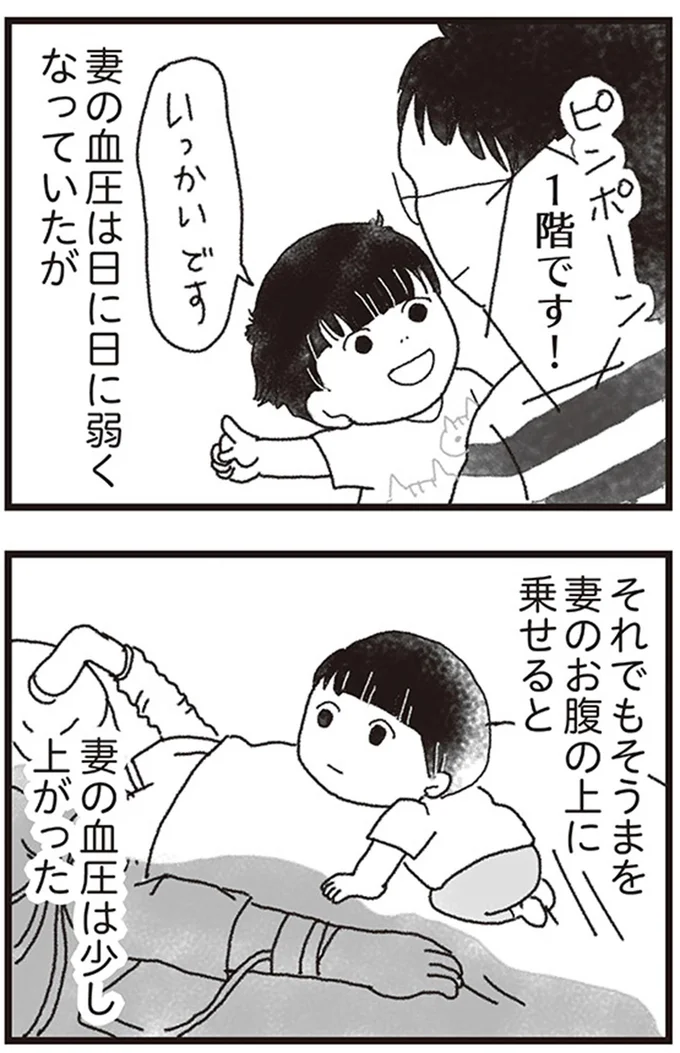『私がシングルファザーになった日』より