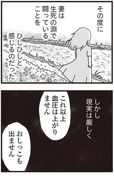 『私がシングルファザーになった日』より
