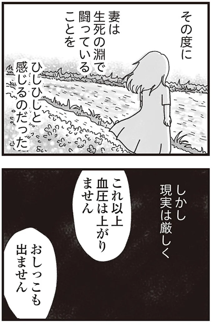 『私がシングルファザーになった日』より