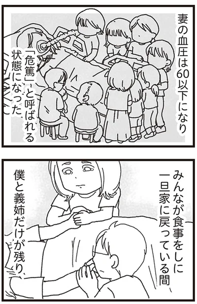 『私がシングルファザーになった日』より