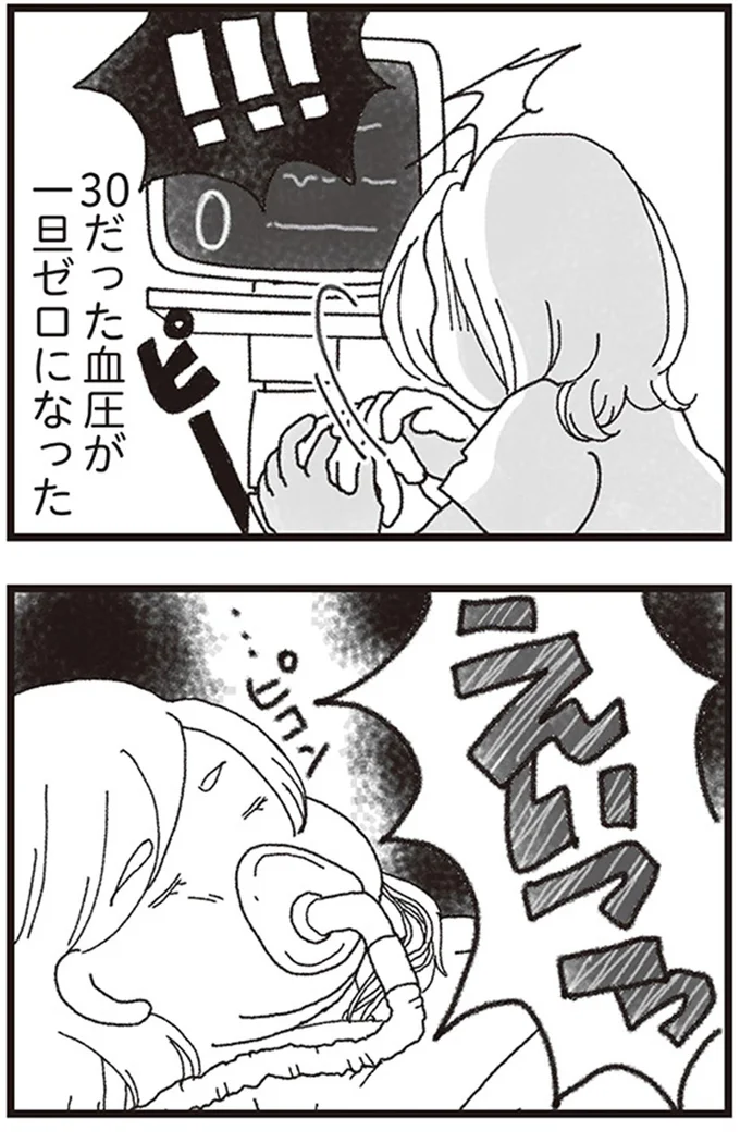 『私がシングルファザーになった日』より