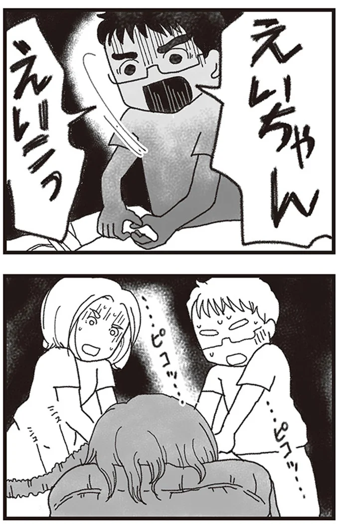 『私がシングルファザーになった日』より