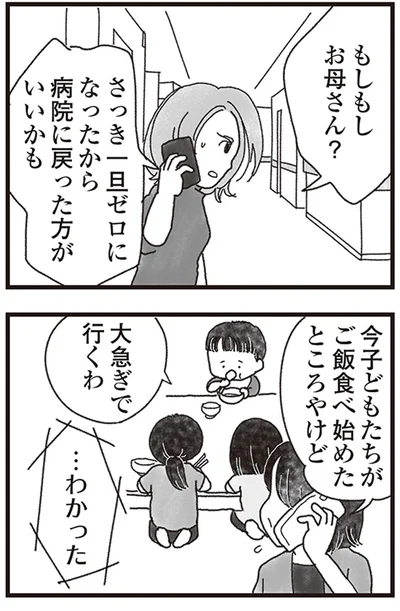 『私がシングルファザーになった日』より