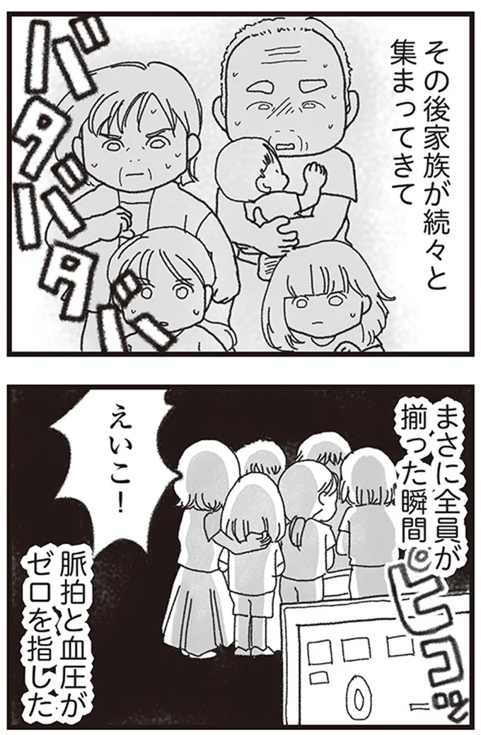 『私がシングルファザーになった日』より