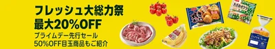 フレッシュ大総力祭