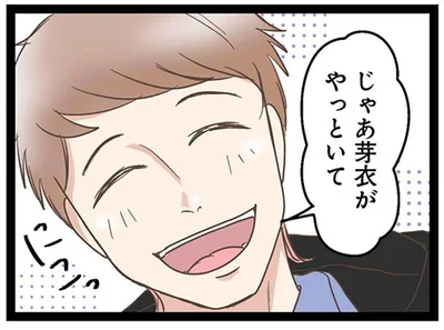 やっといて