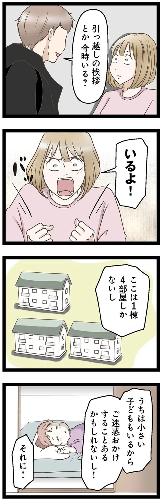 今時いる？