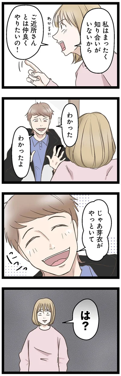 わかったよ
