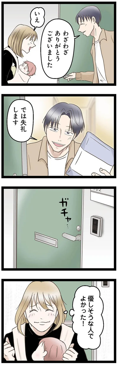 『階下の住人がドアをドンドン叩いてくる件～嫌がらせの連鎖～』より