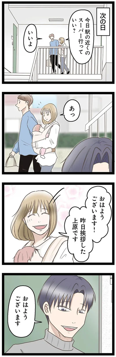 『階下の住人がドアをドンドン叩いてくる件～嫌がらせの連鎖～』より