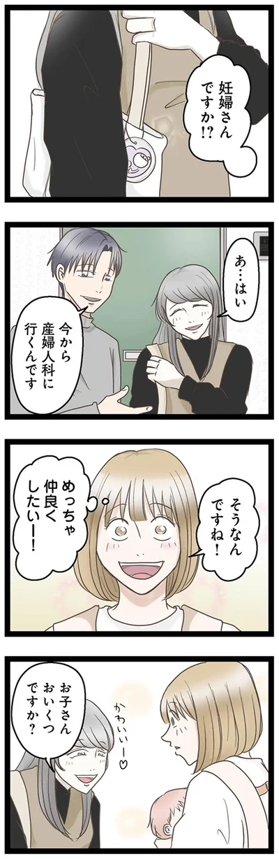 『階下の住人がドアをドンドン叩いてくる件～嫌がらせの連鎖～』より