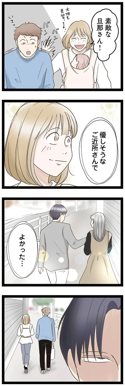 『階下の住人がドアをドンドン叩いてくる件～嫌がらせの連鎖～』より