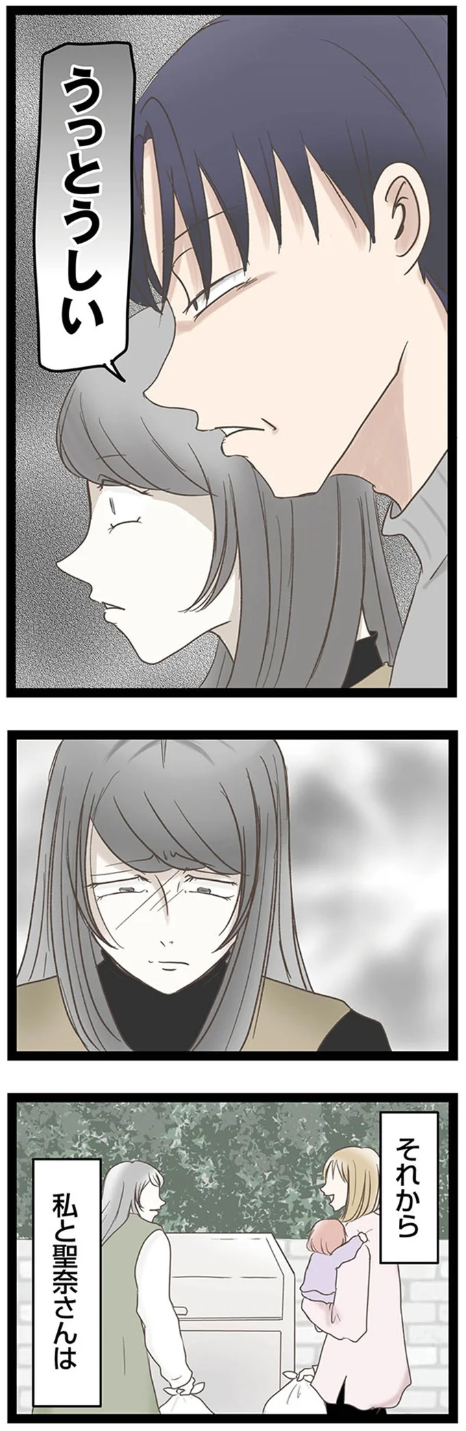 『階下の住人がドアをドンドン叩いてくる件～嫌がらせの連鎖～』より