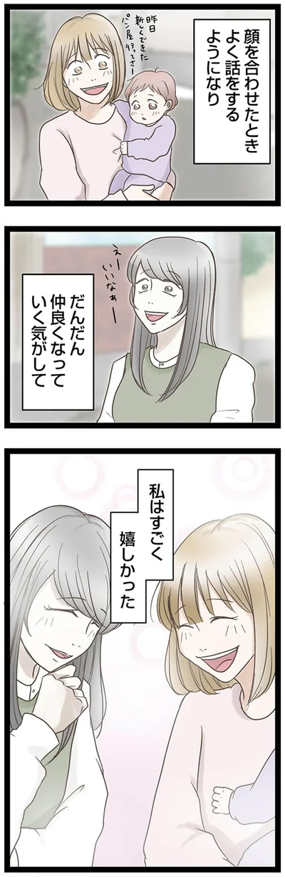 『階下の住人がドアをドンドン叩いてくる件～嫌がらせの連鎖～』より