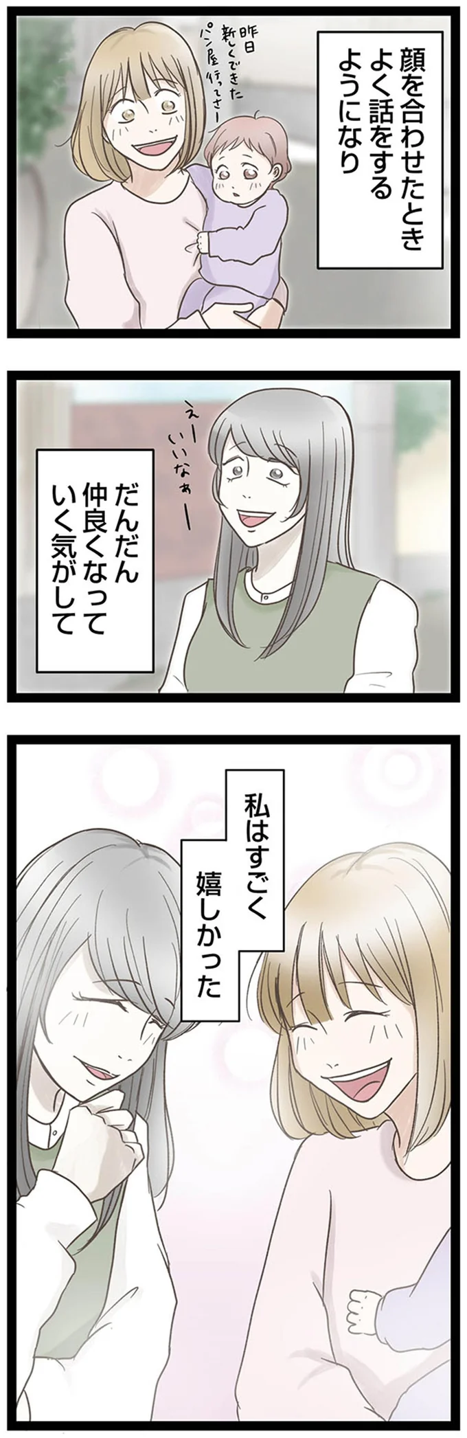 『階下の住人がドアをドンドン叩いてくる件～嫌がらせの連鎖～』より