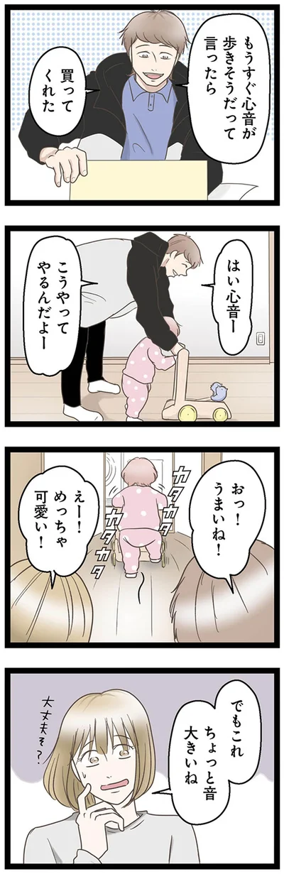 『階下の住人がドアをドンドン叩いてくる件～嫌がらせの連鎖～』より