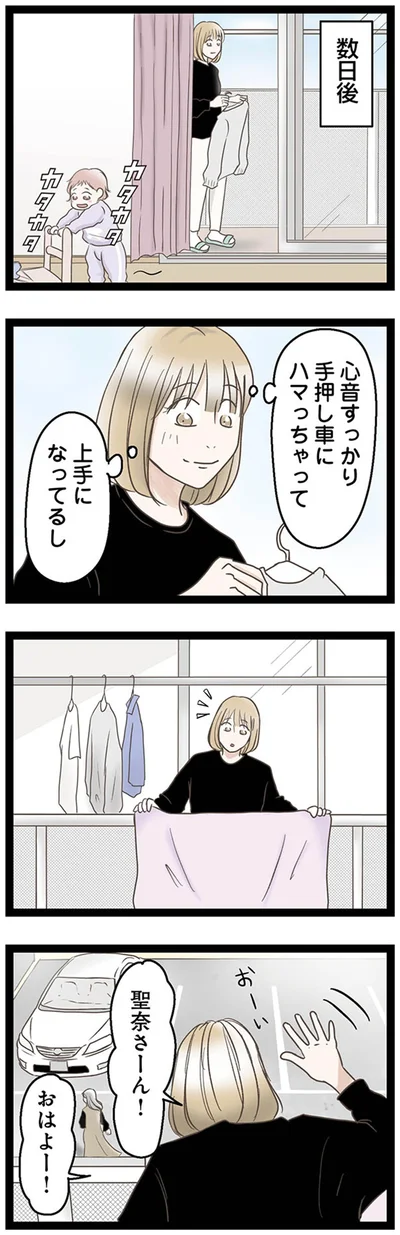 『階下の住人がドアをドンドン叩いてくる件～嫌がらせの連鎖～』より