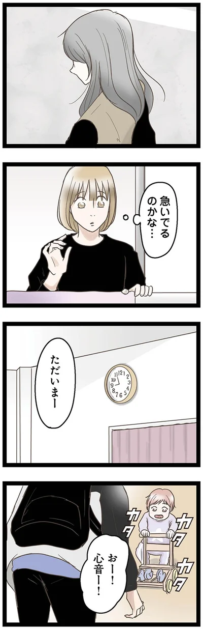 『階下の住人がドアをドンドン叩いてくる件～嫌がらせの連鎖～』より