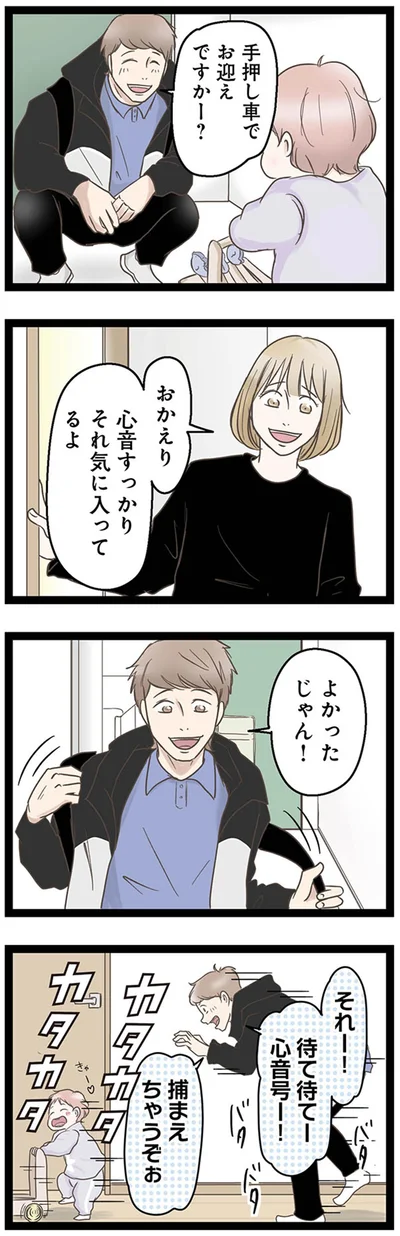 『階下の住人がドアをドンドン叩いてくる件～嫌がらせの連鎖～』より