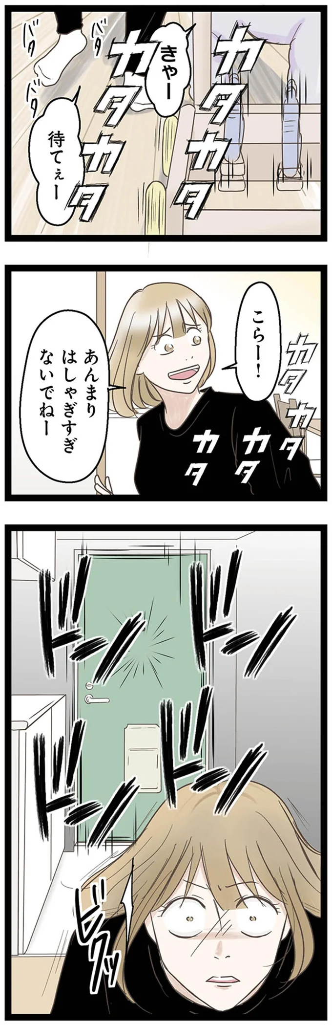 『階下の住人がドアをドンドン叩いてくる件～嫌がらせの連鎖～』より