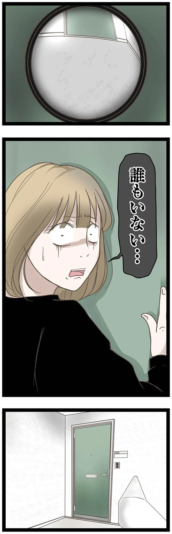 『階下の住人がドアをドンドン叩いてくる件～嫌がらせの連鎖～』より