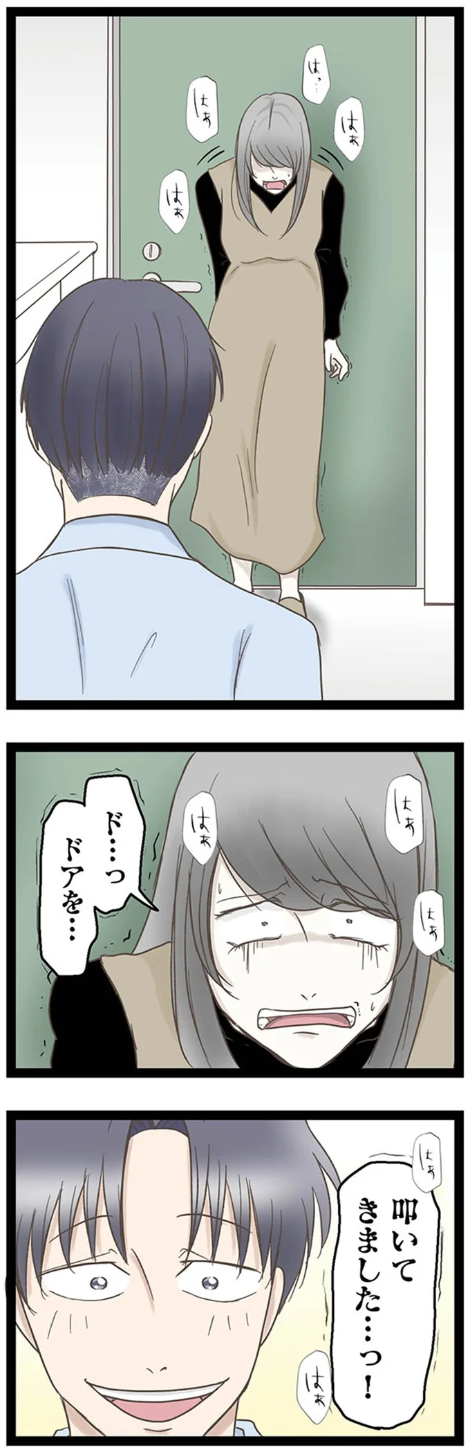 『階下の住人がドアをドンドン叩いてくる件～嫌がらせの連鎖～』より
