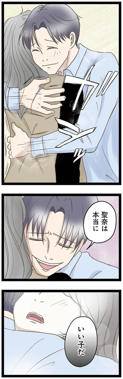 『階下の住人がドアをドンドン叩いてくる件～嫌がらせの連鎖～』より