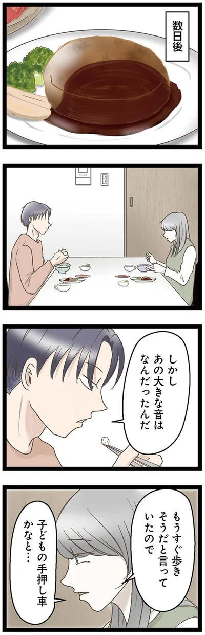 『階下の住人がドアをドンドン叩いてくる件～嫌がらせの連鎖～』より
