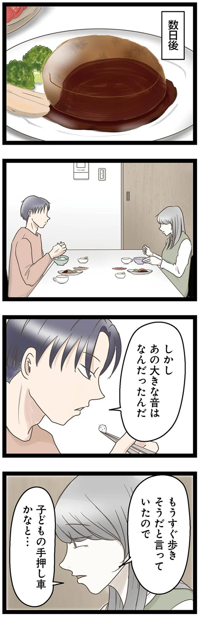 『階下の住人がドアをドンドン叩いてくる件～嫌がらせの連鎖～』より