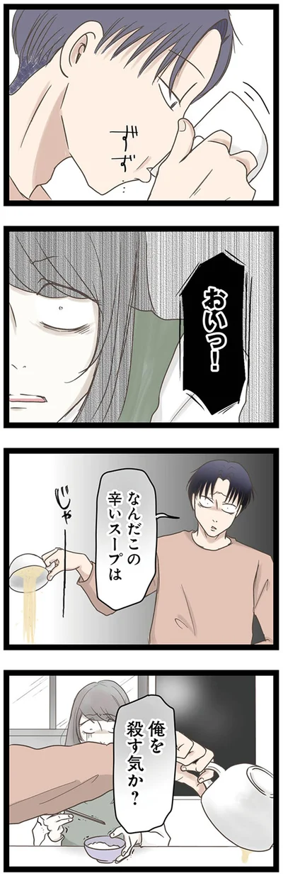 『階下の住人がドアをドンドン叩いてくる件～嫌がらせの連鎖～』より