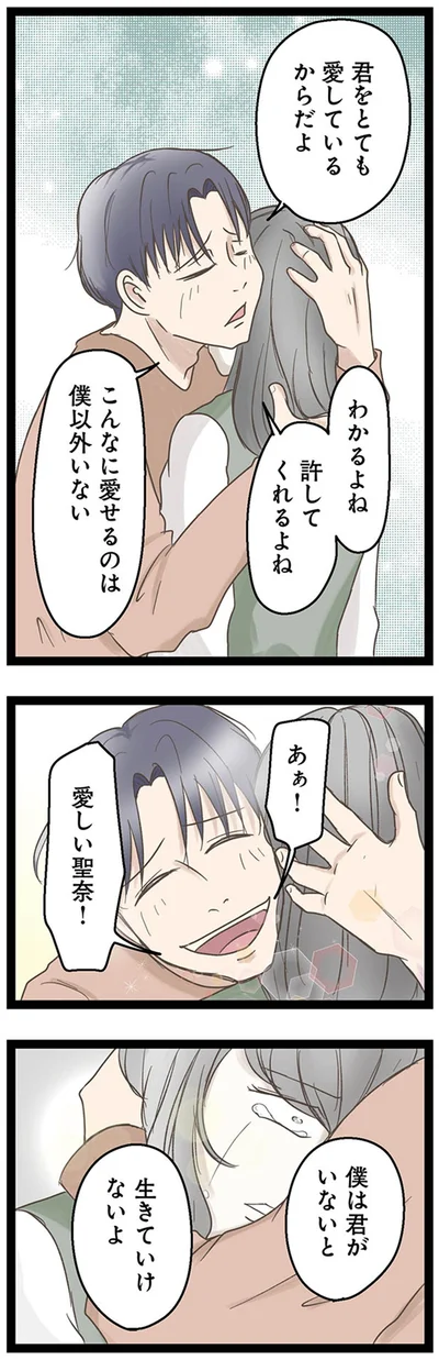 『階下の住人がドアをドンドン叩いてくる件～嫌がらせの連鎖～』より