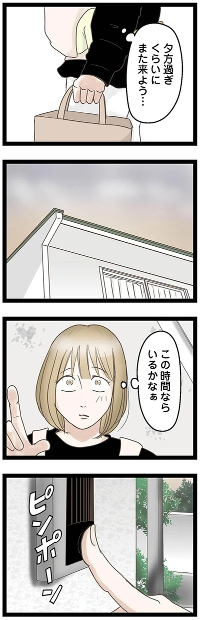 この時間ならいるかなぁ