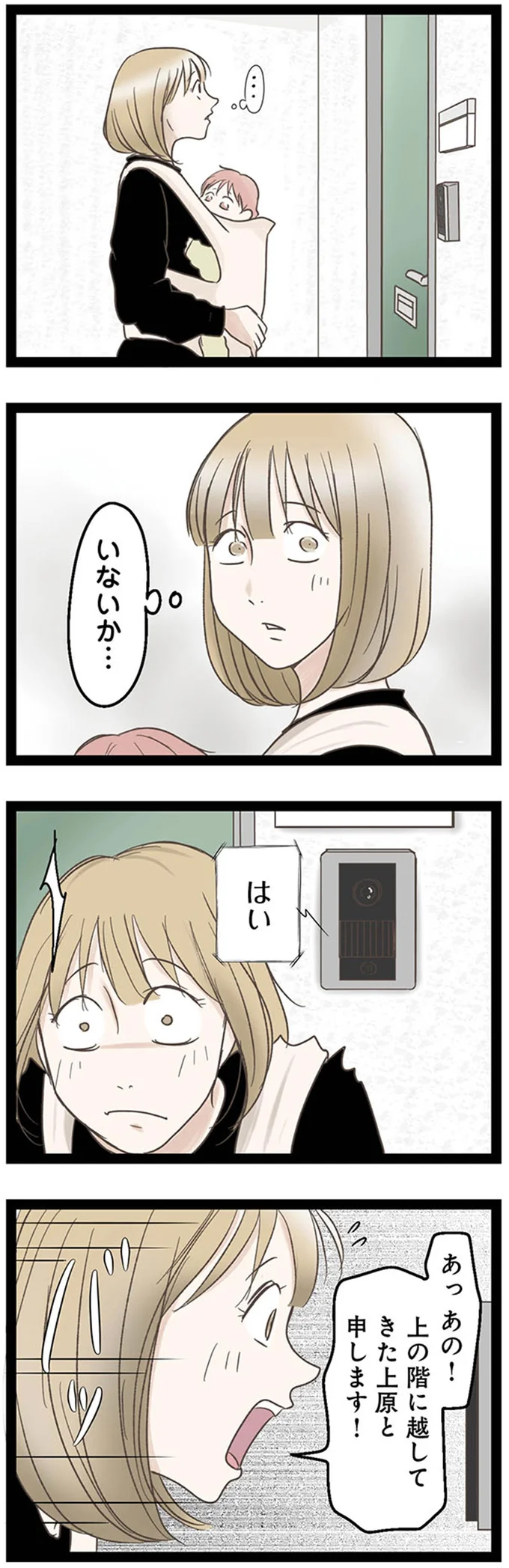 『はい』