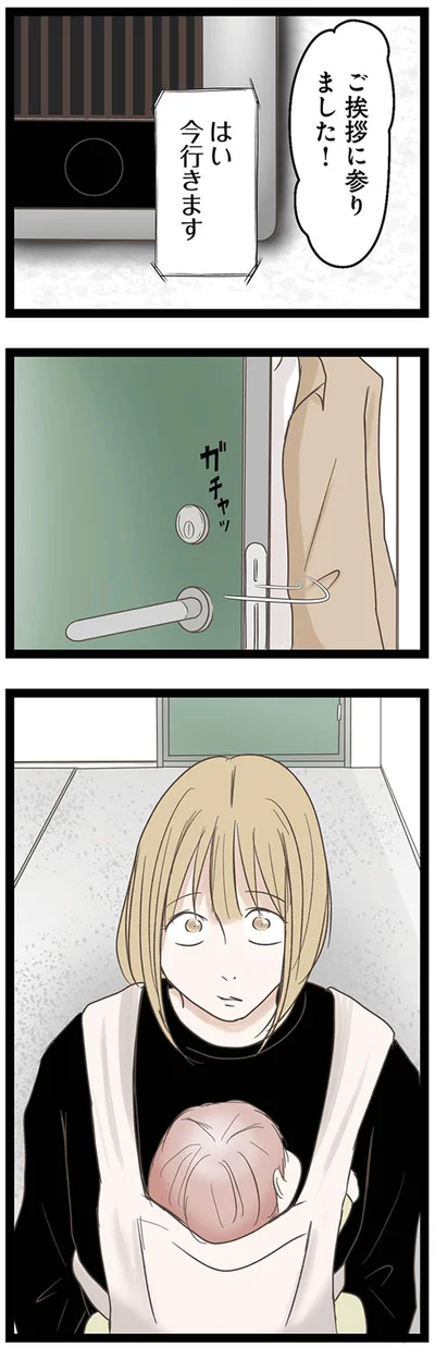 ご挨拶に参りました！