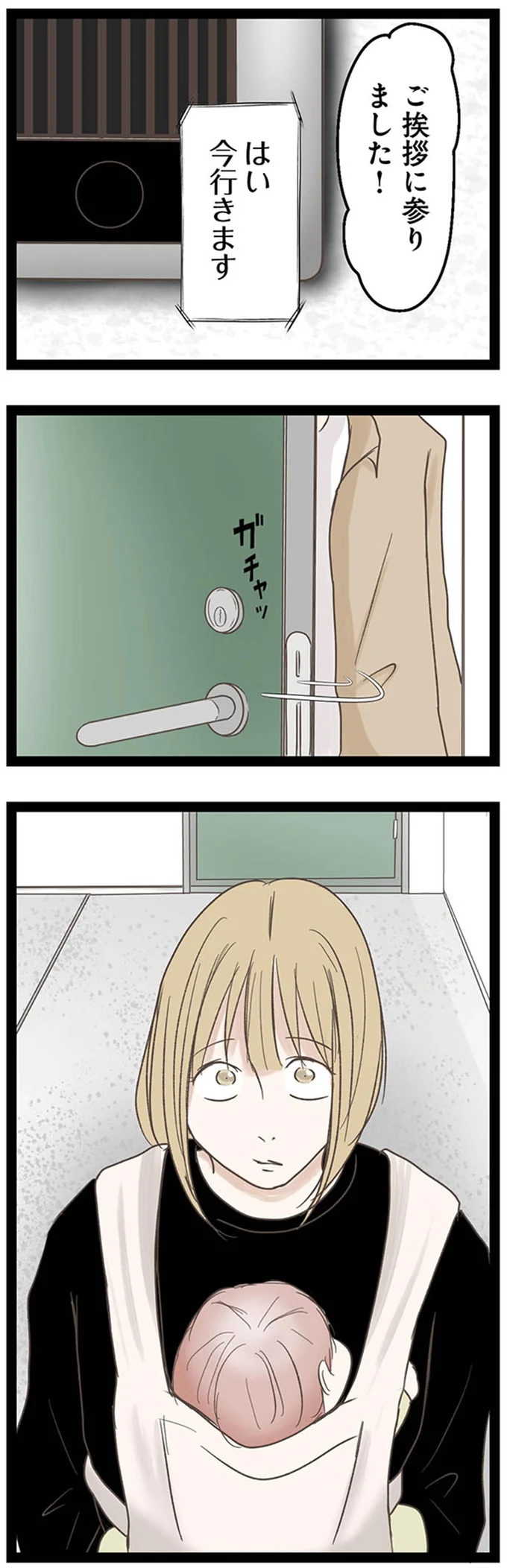 ご挨拶に参りました！