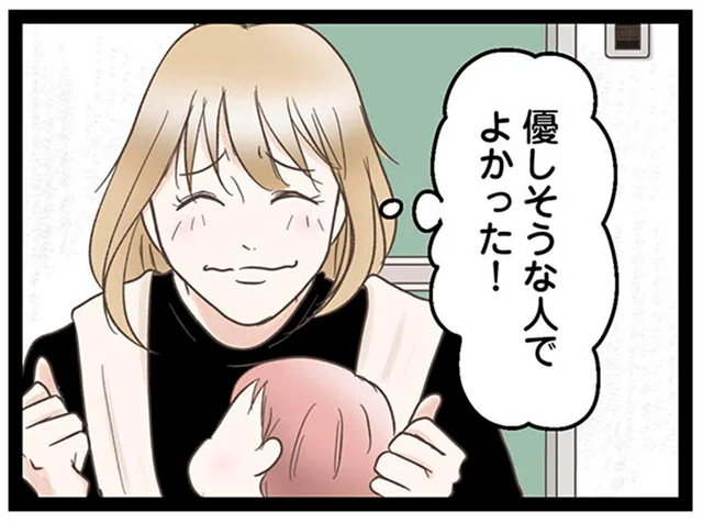 優しそうな人でよかっ…た？やっと挨拶できた階下の人の裏の顔／階下の住人がドアをドンドン叩いてくる件（3）