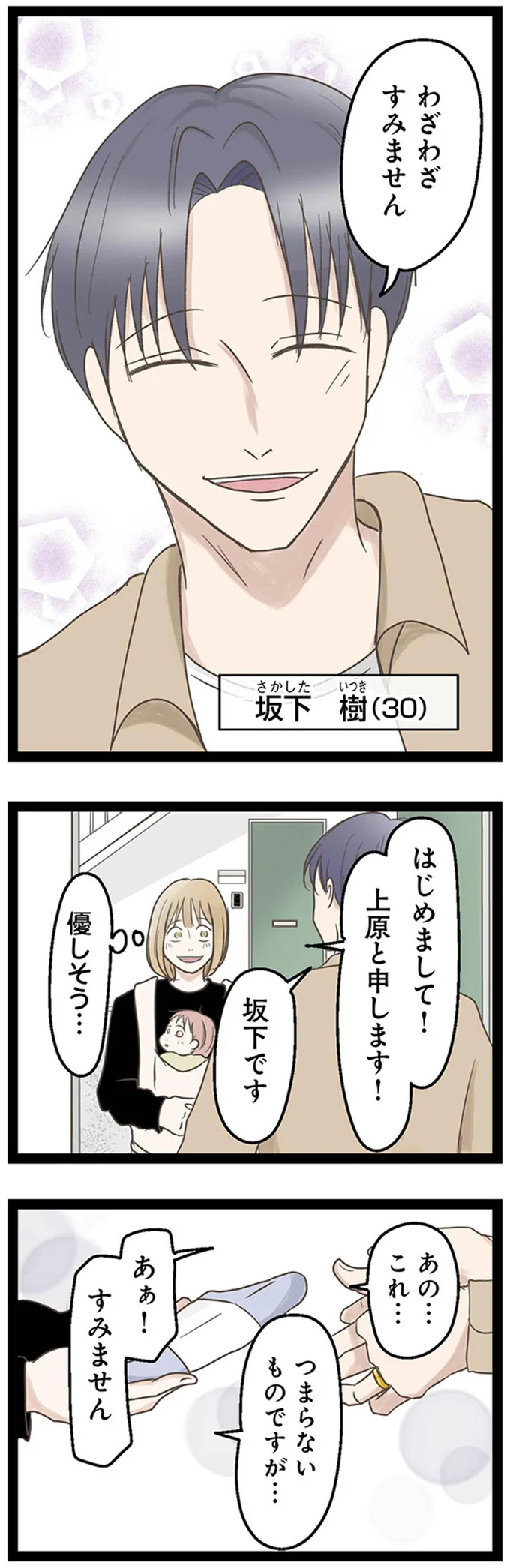わざわざすみません