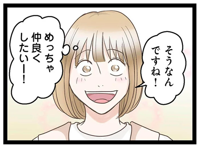 ばったり会えた下の階の奥さんは妊婦さん！素敵な夫婦とホッとして…／階下の住人がドアをドンドン叩いてくる件（4）