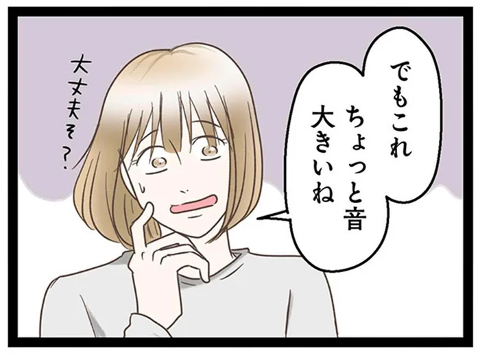 義母からもらった手押し車に娘はご機嫌。でも、音がちょっと気になる？／階下の住人がドアをドンドン叩いてくる件（5）