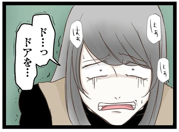 ドアを…