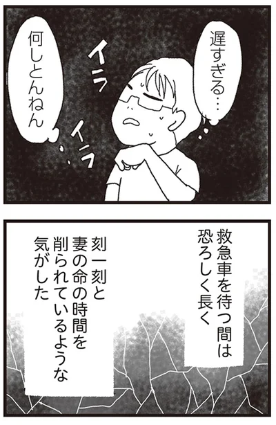 遅すぎる...何しとんねん